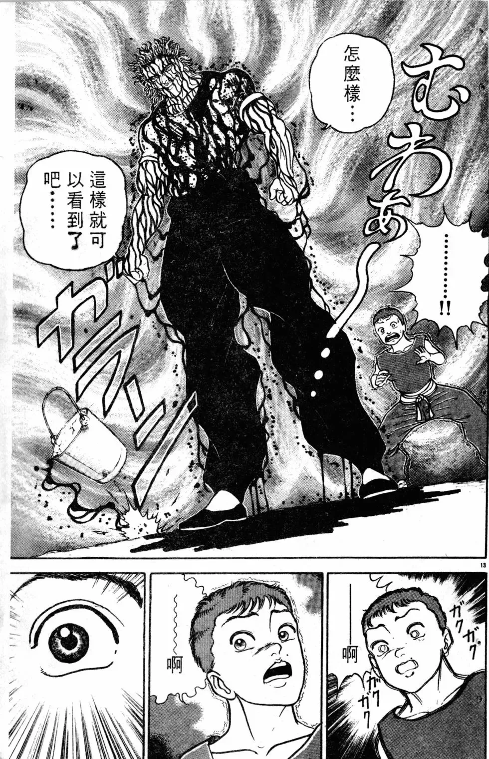 第09卷 第100页