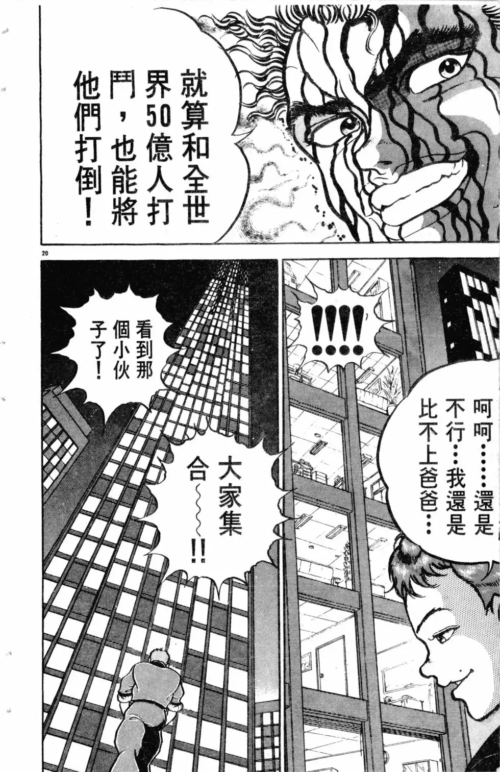 第09卷 第107页