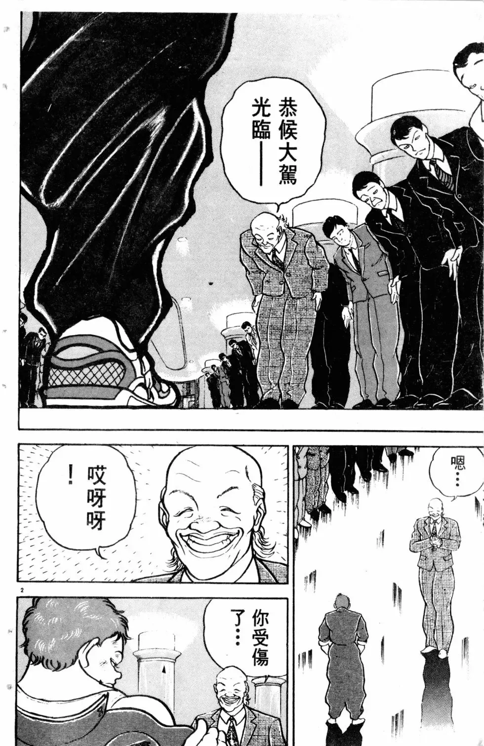 第09卷 第113页