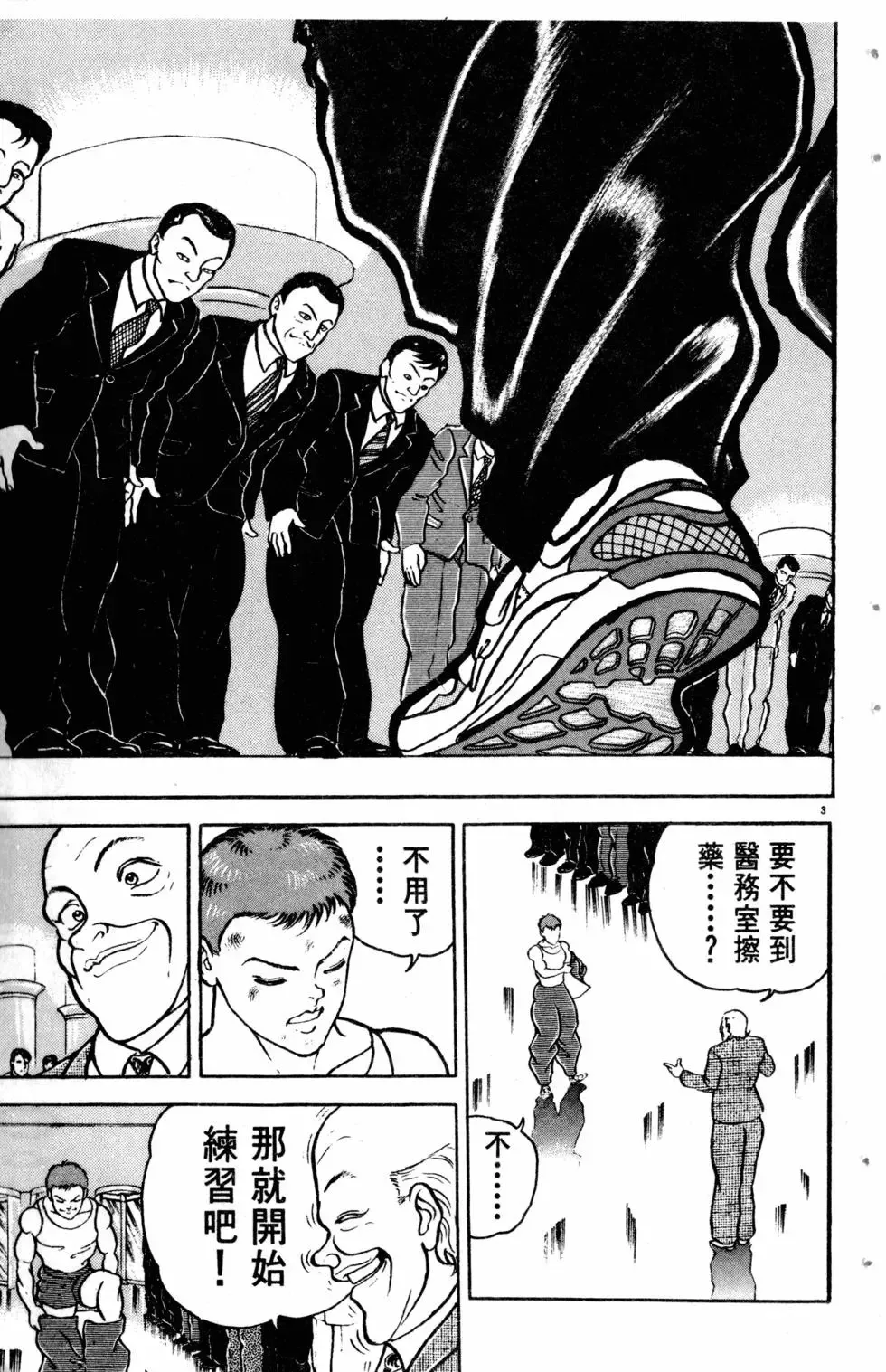 第09卷 第114页