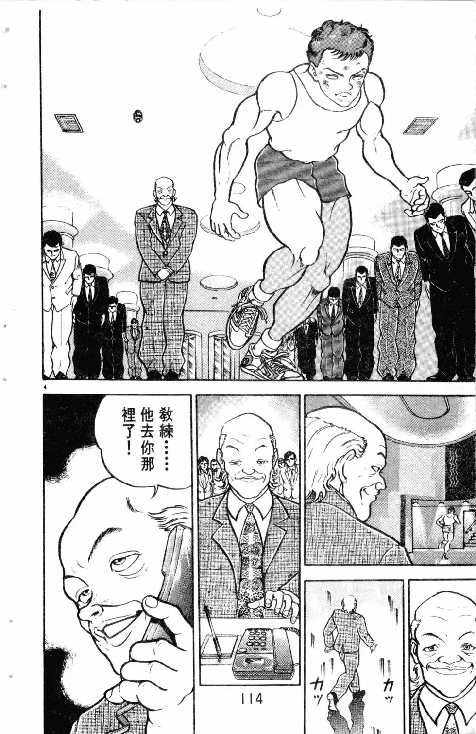 第09卷 第115页