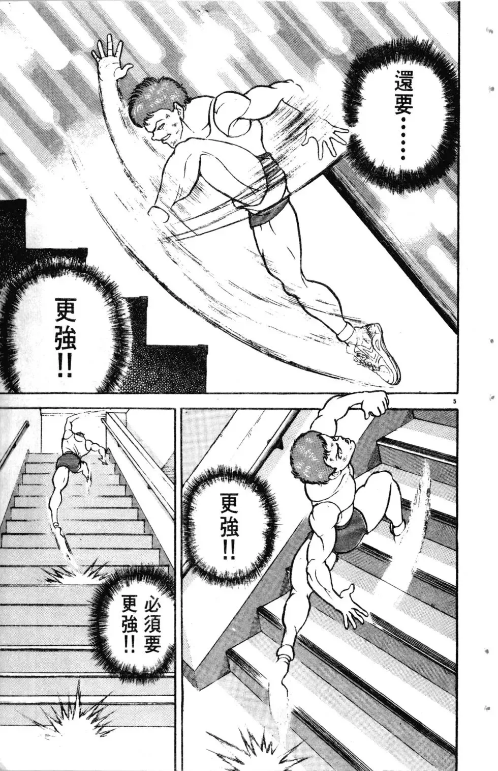 第09卷 第116页