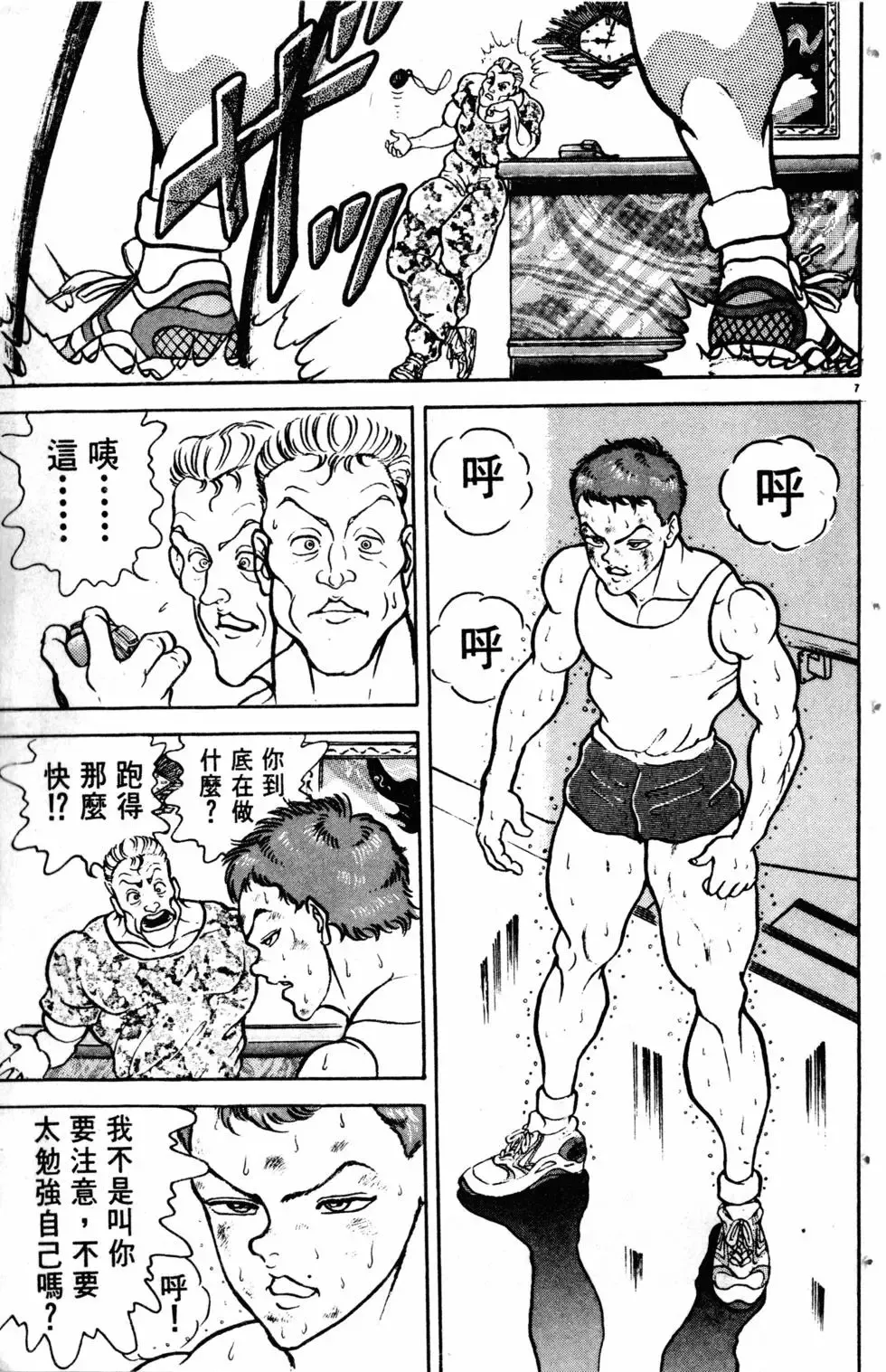 第09卷 第118页