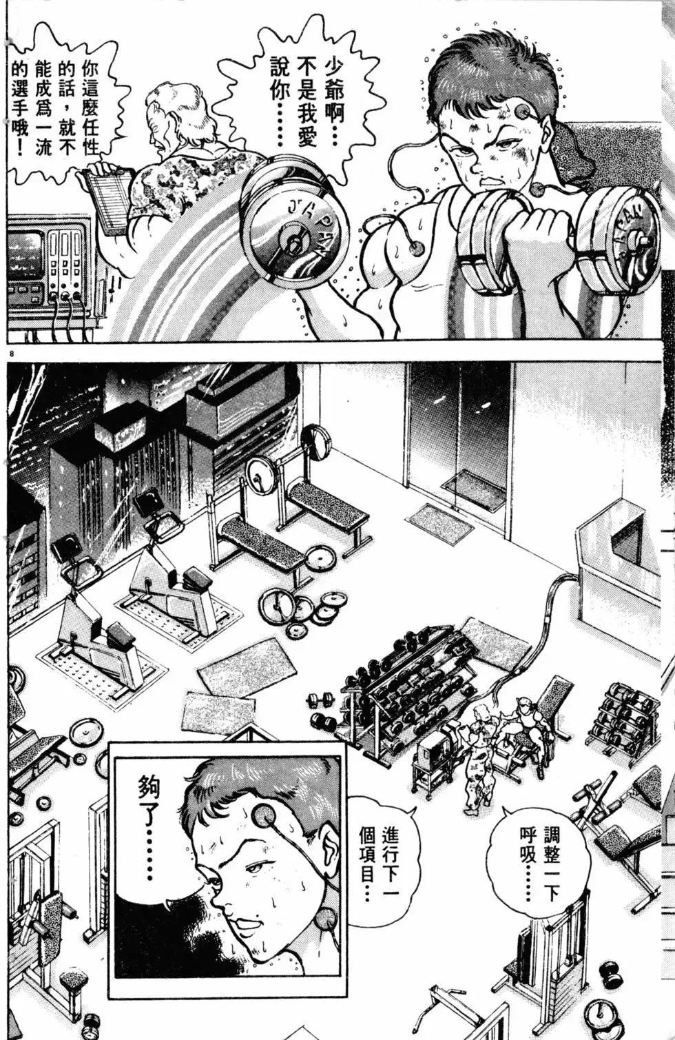 第09卷 第119页