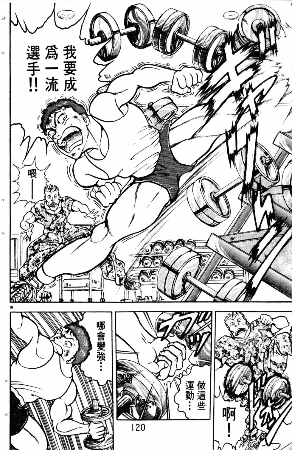 第09卷 第121页