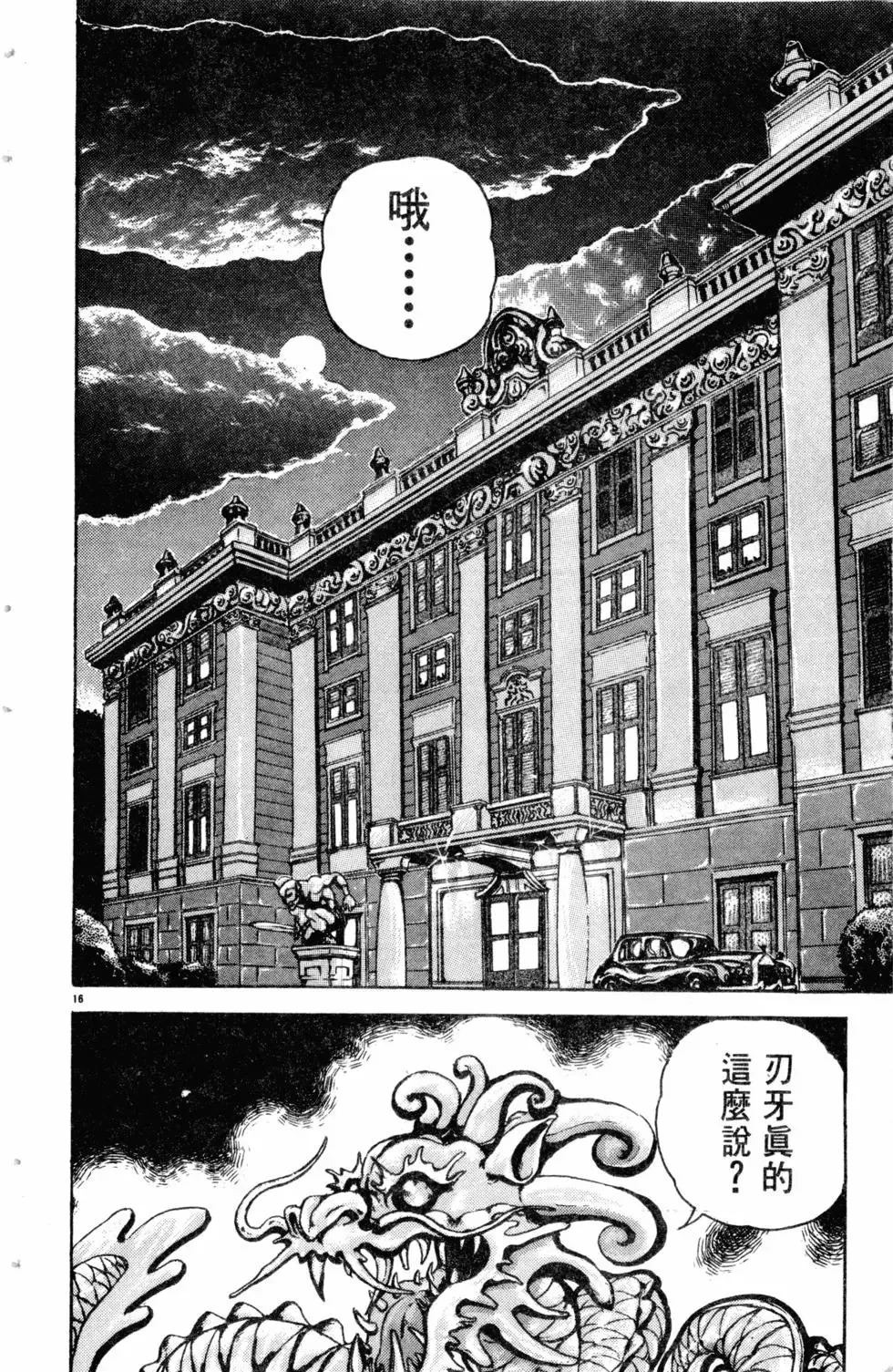 第09卷 第127页