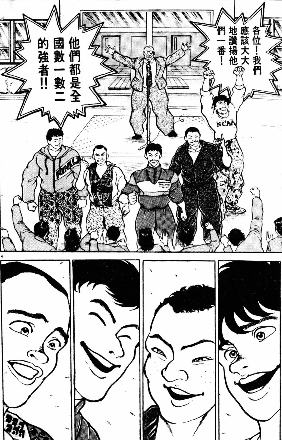 第09卷 第133页