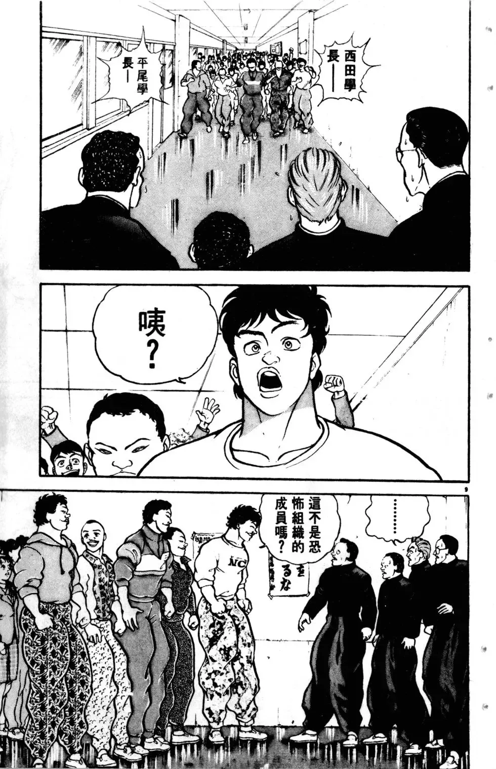 第09卷 第138页