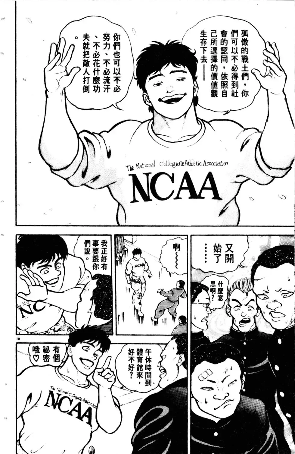 第09卷 第139页