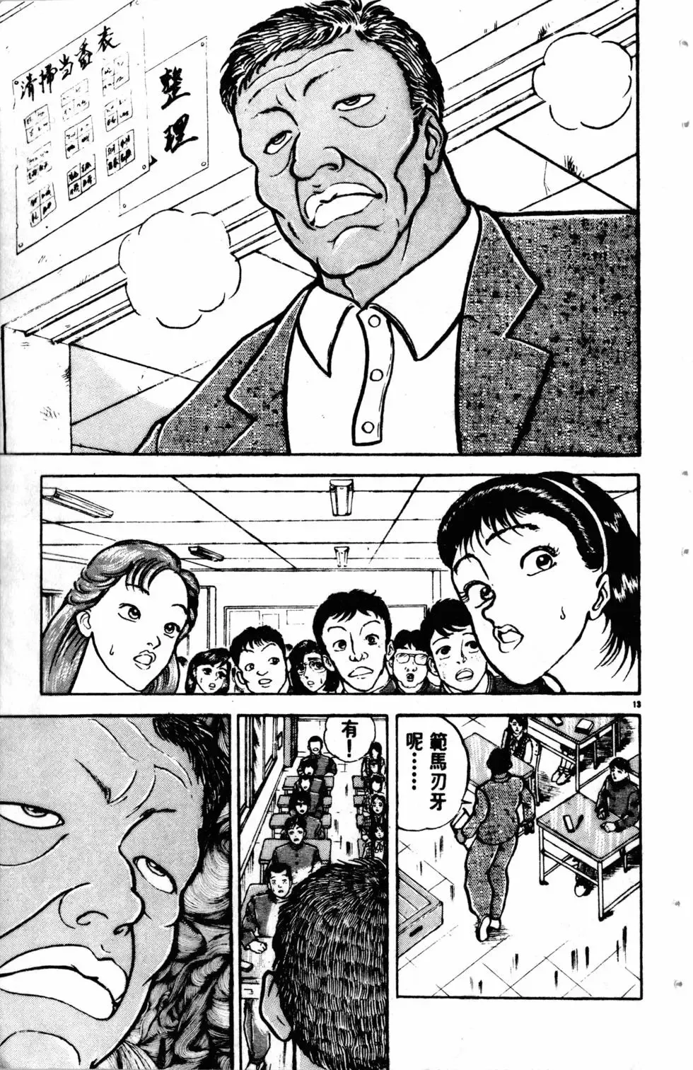 第09卷 第142页