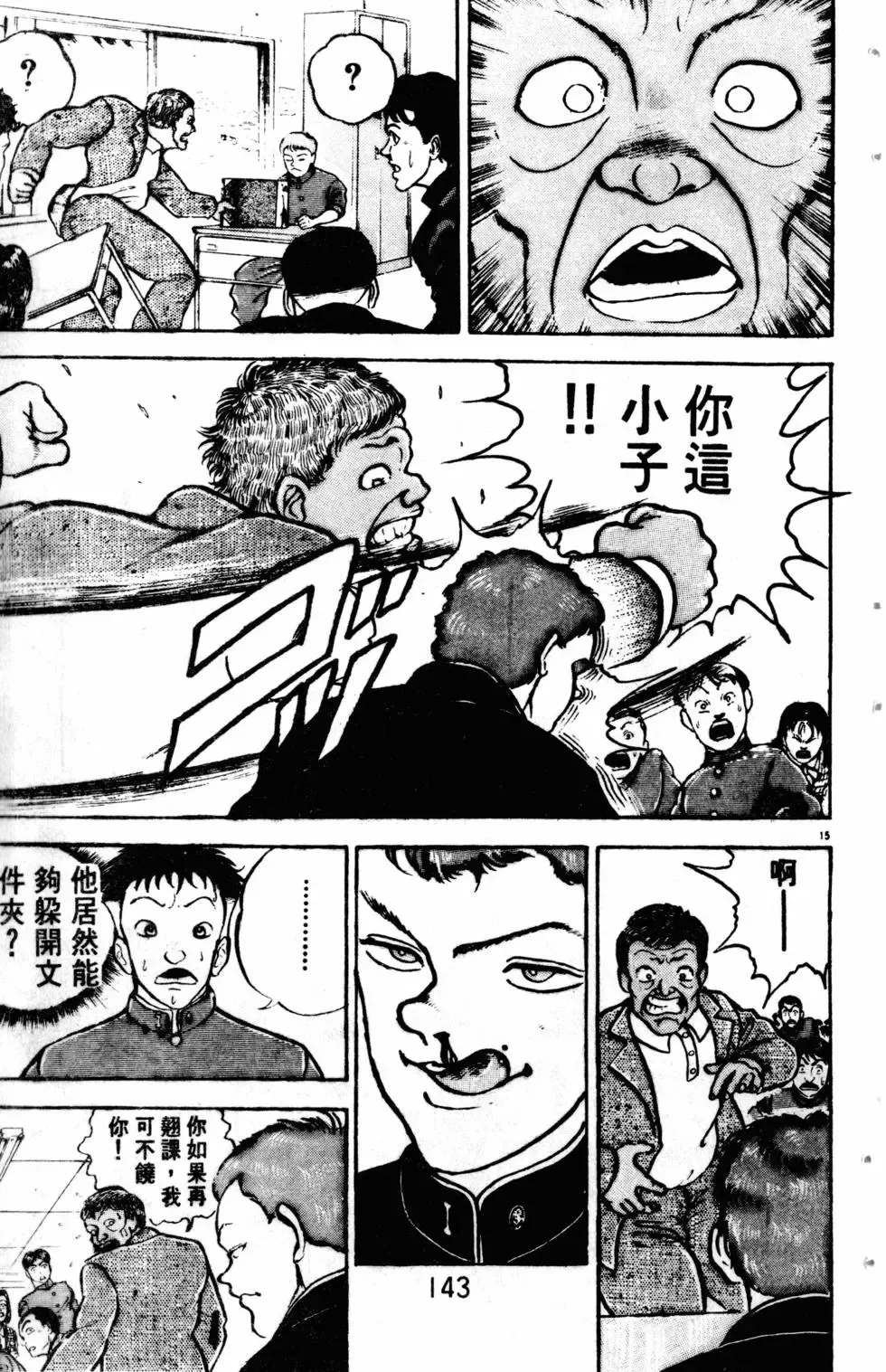 第09卷 第144页