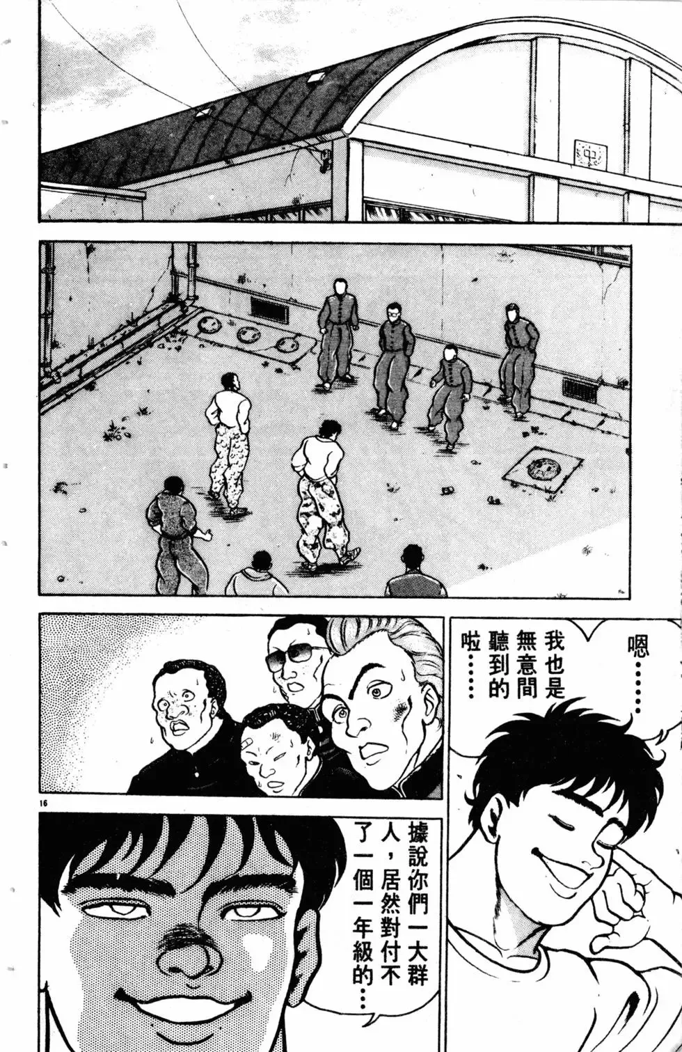 第09卷 第145页