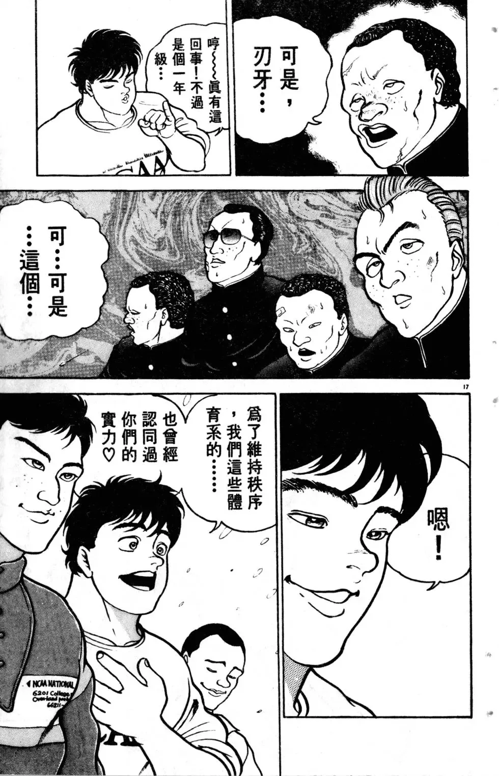 第09卷 第146页