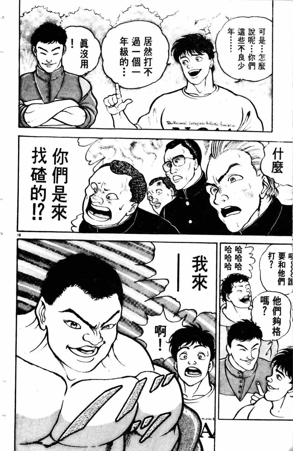 第09卷 第147页