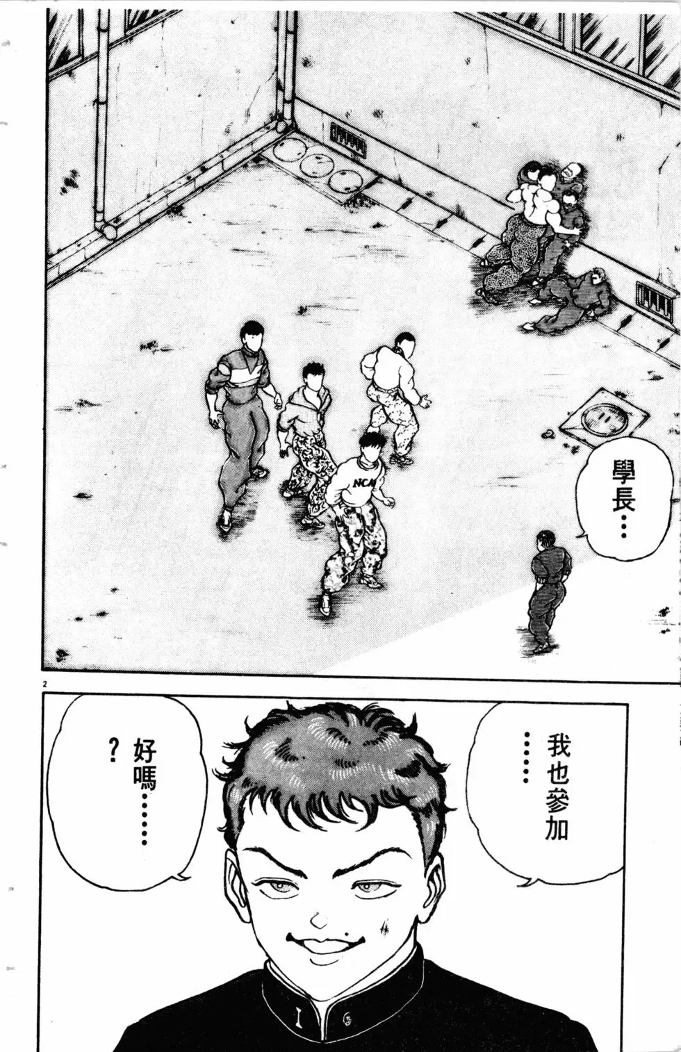 第09卷 第151页