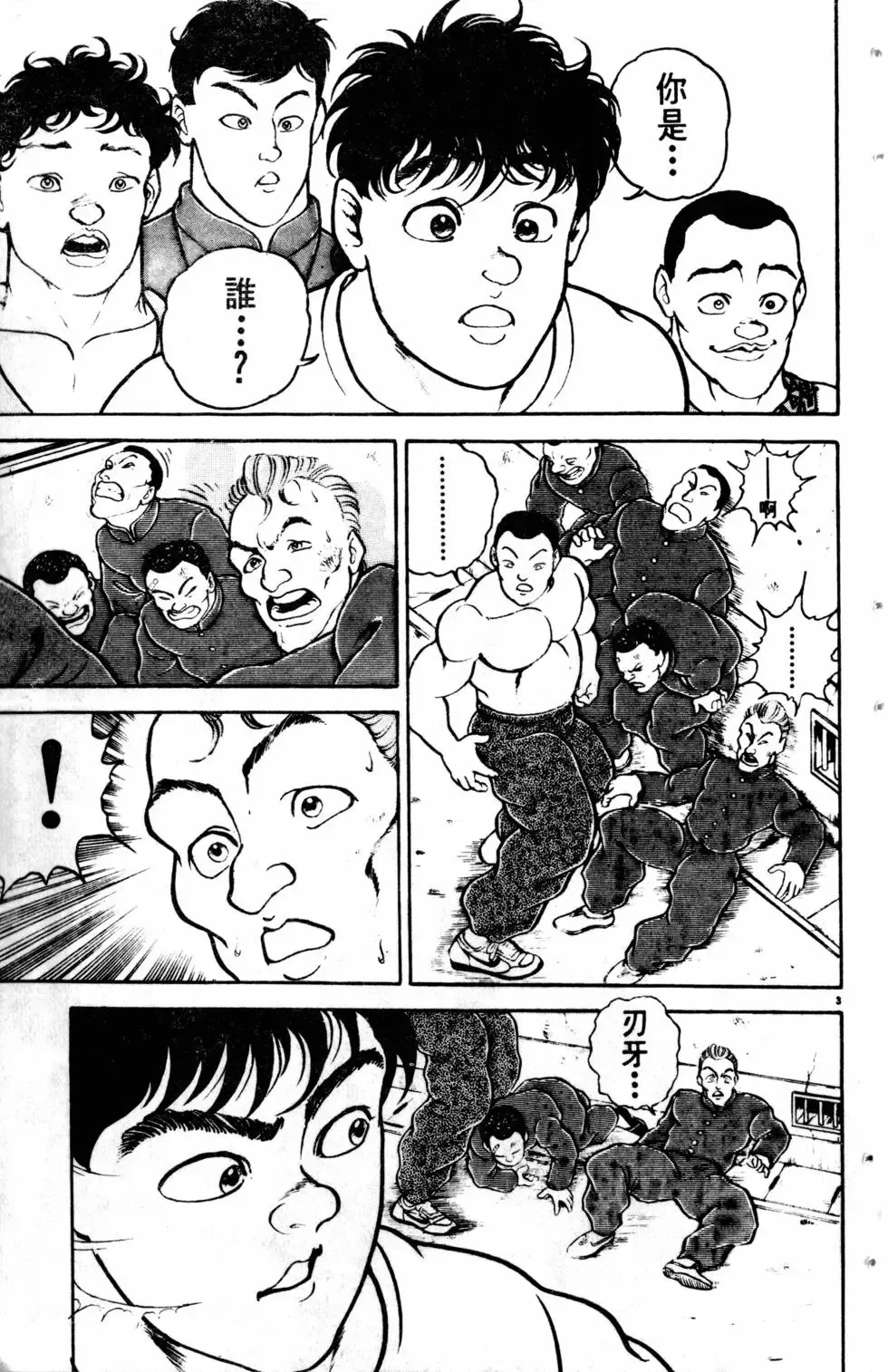 第09卷 第152页
