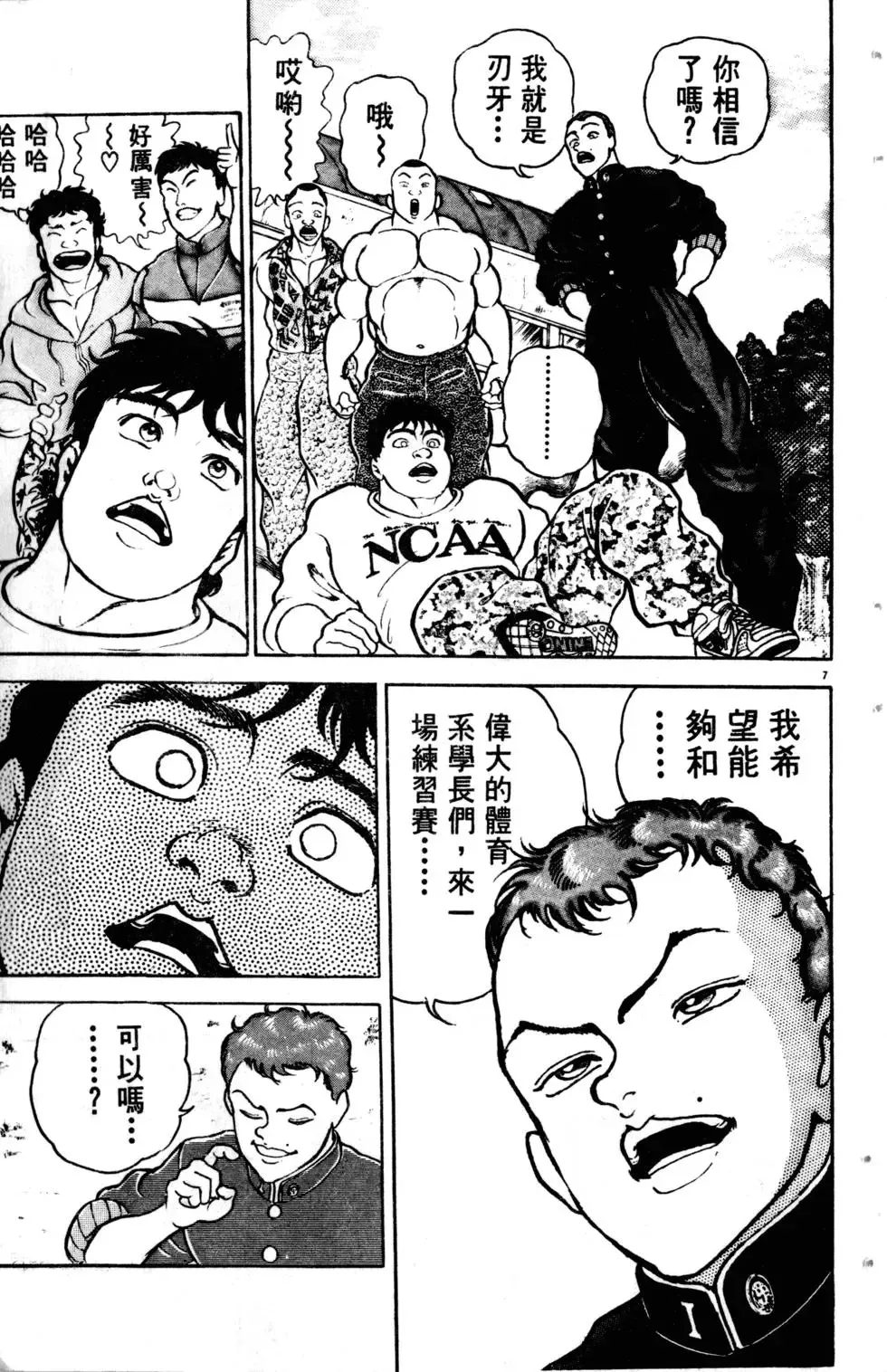 第09卷 第156页