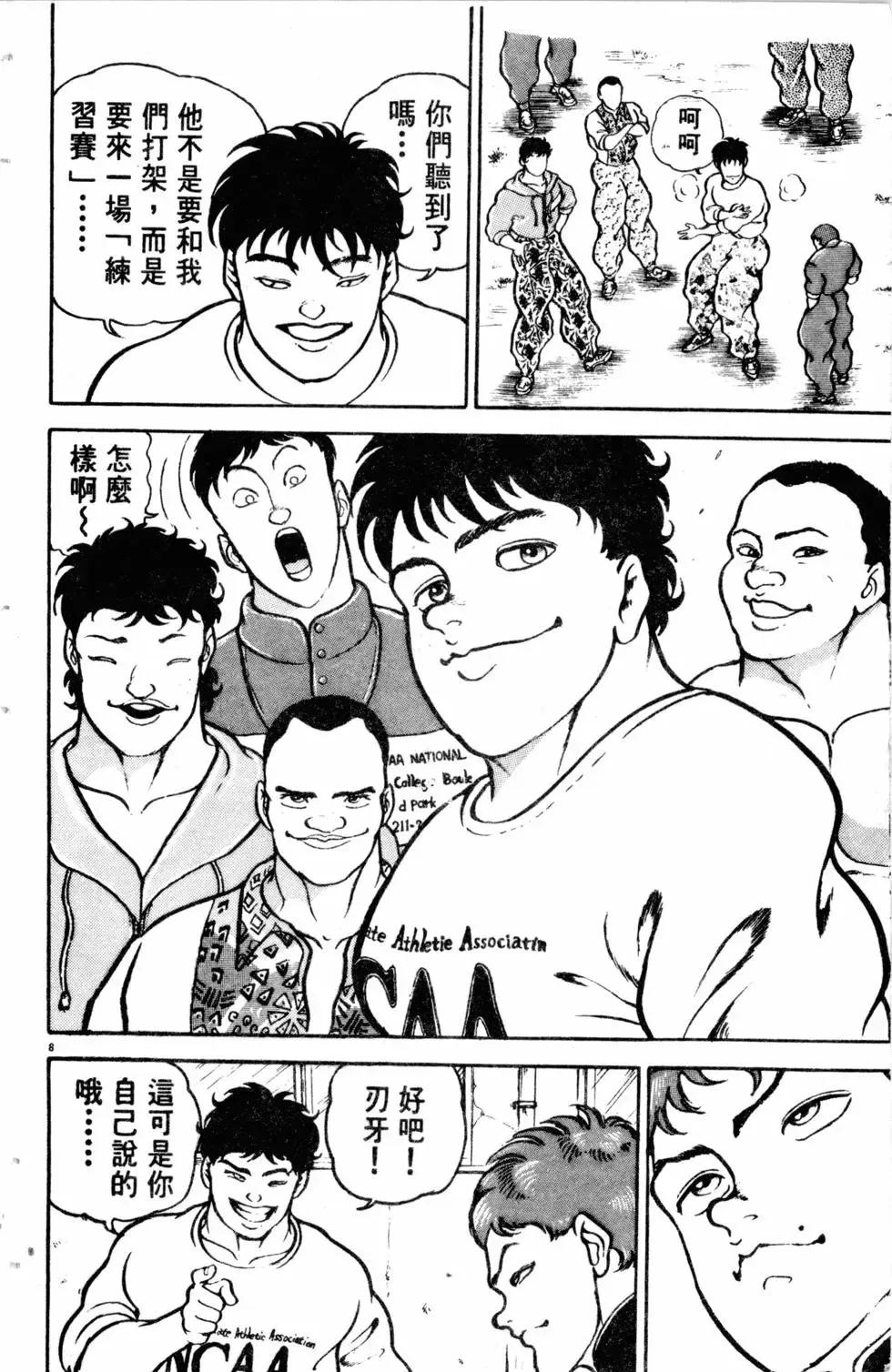 第09卷 第157页