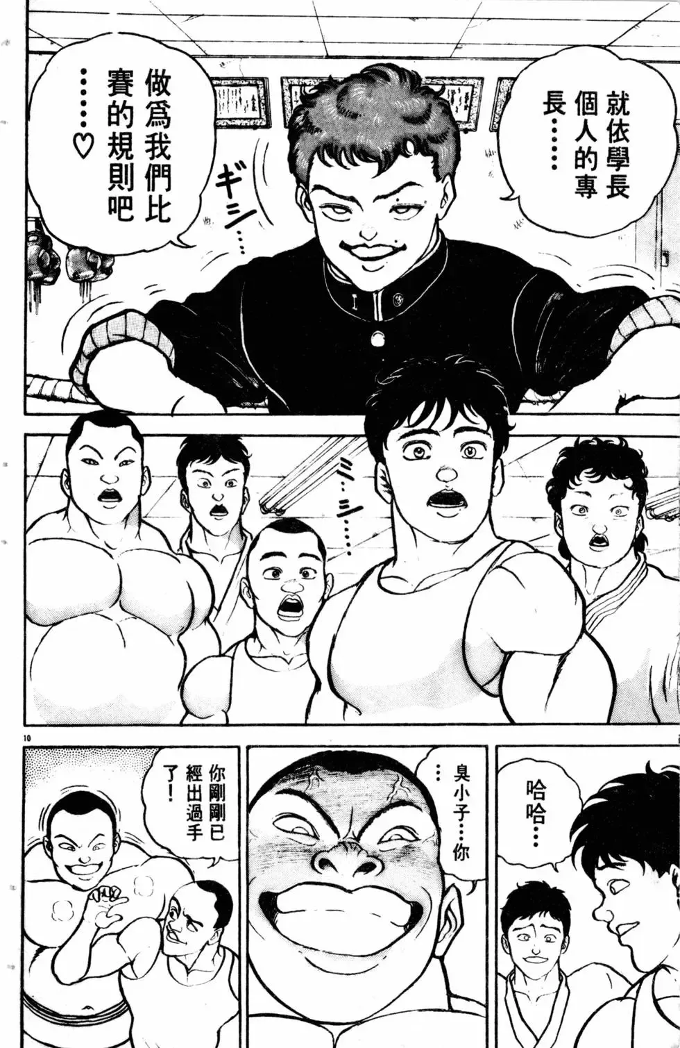 第09卷 第159页