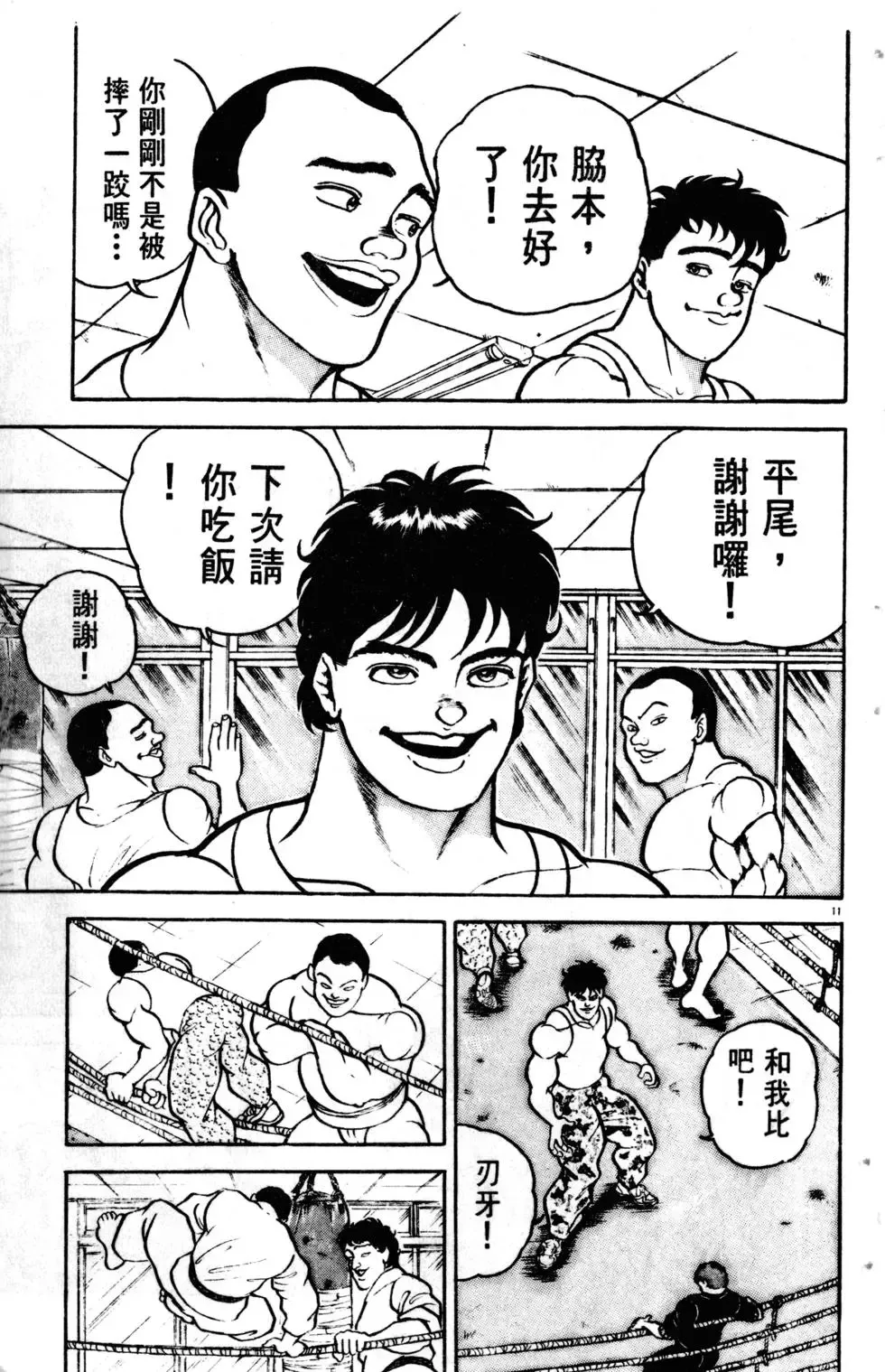 第09卷 第160页
