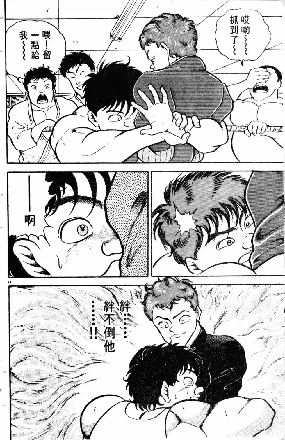 第09卷 第163页
