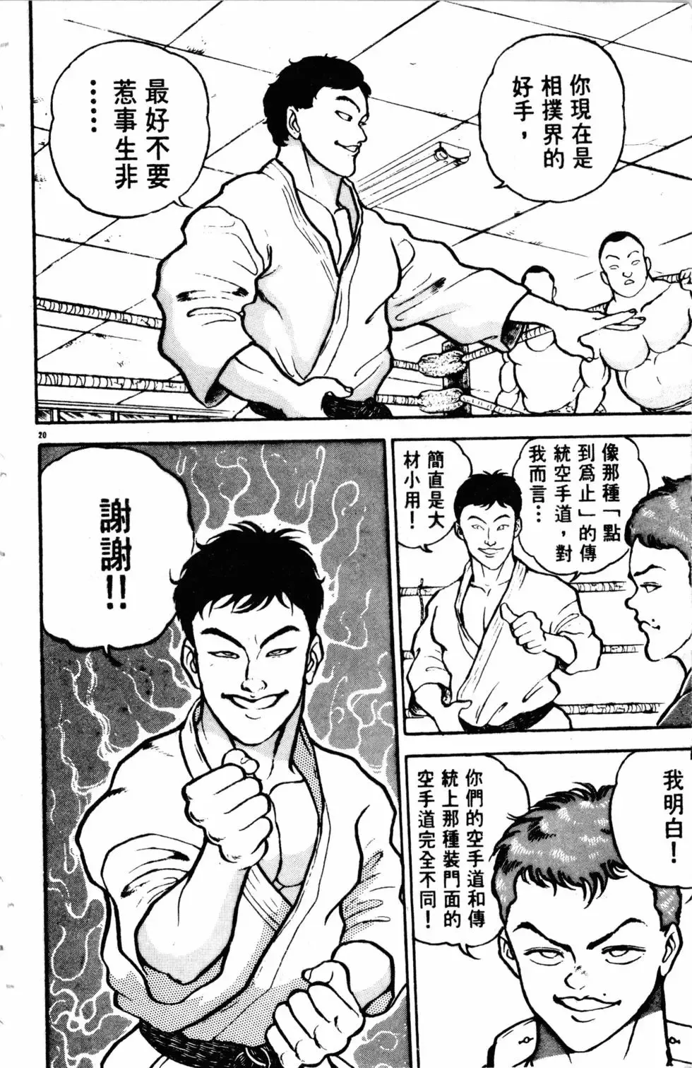 第09卷 第169页