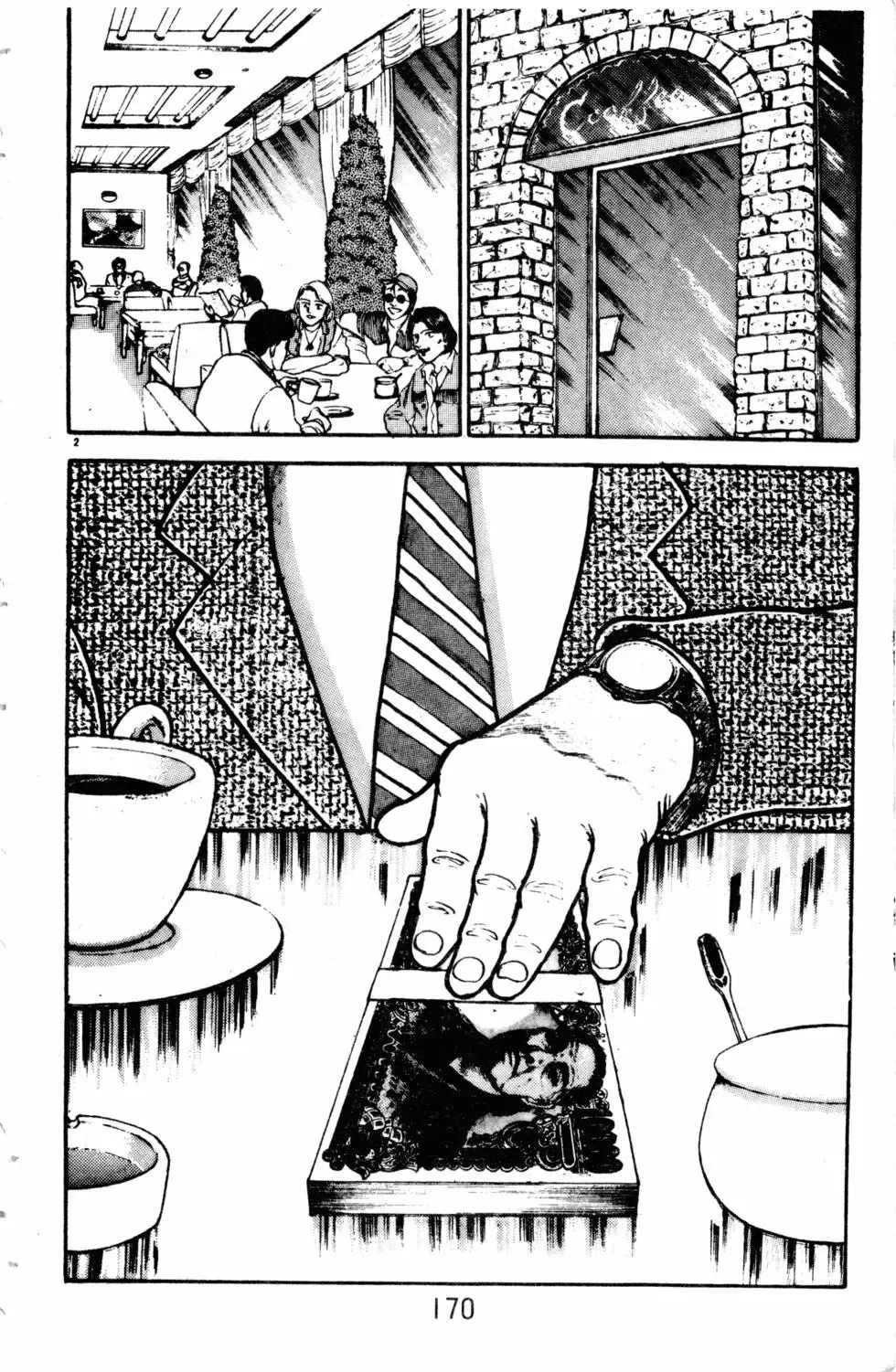 第09卷 第171页
