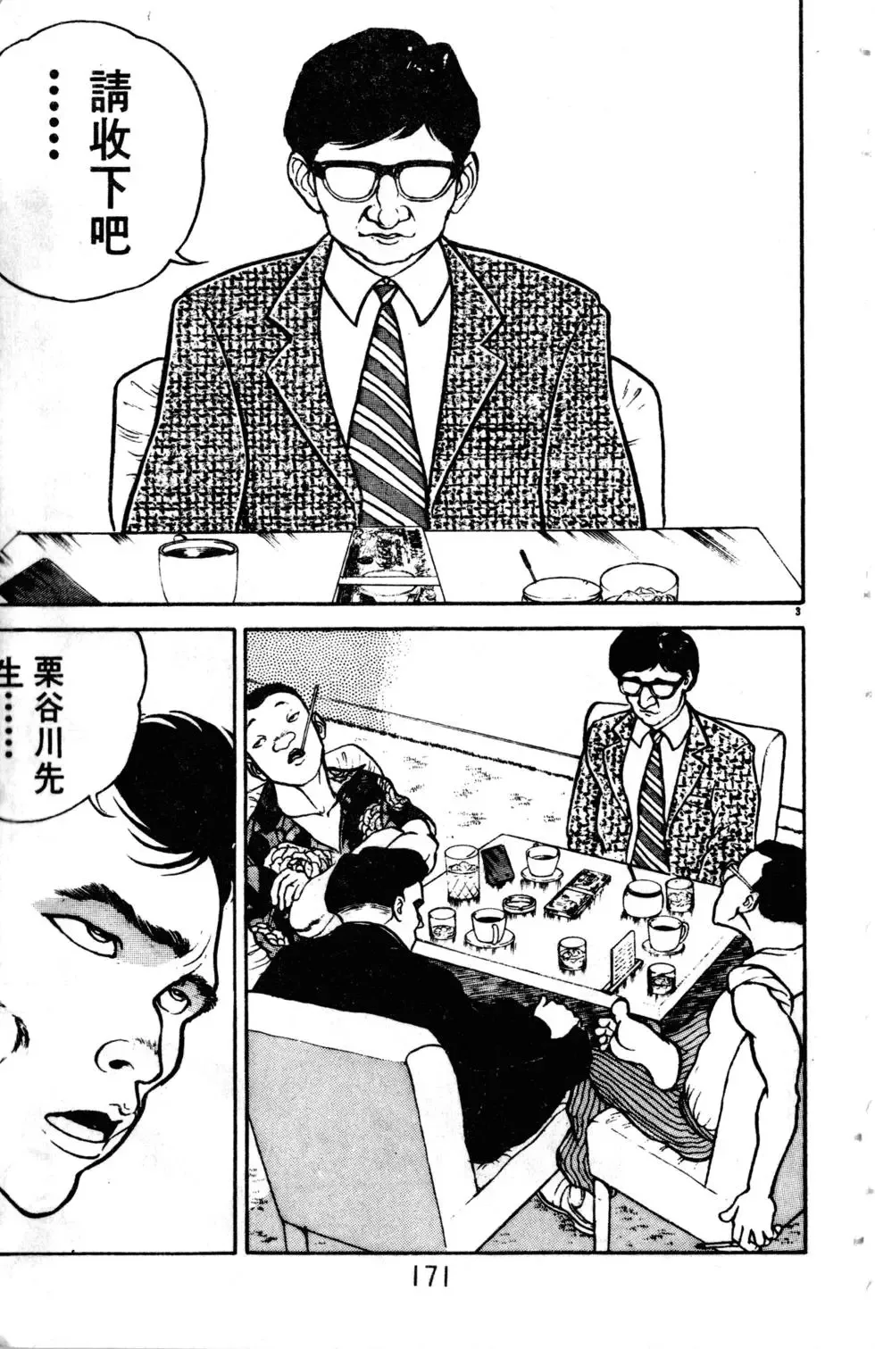 第09卷 第172页