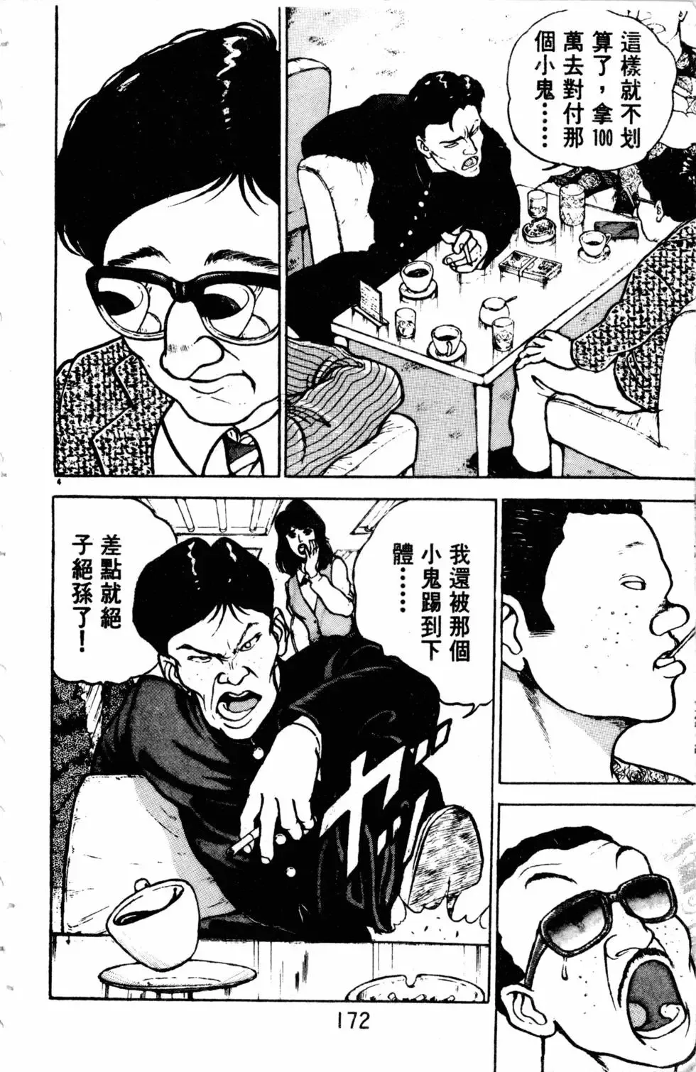 第09卷 第173页