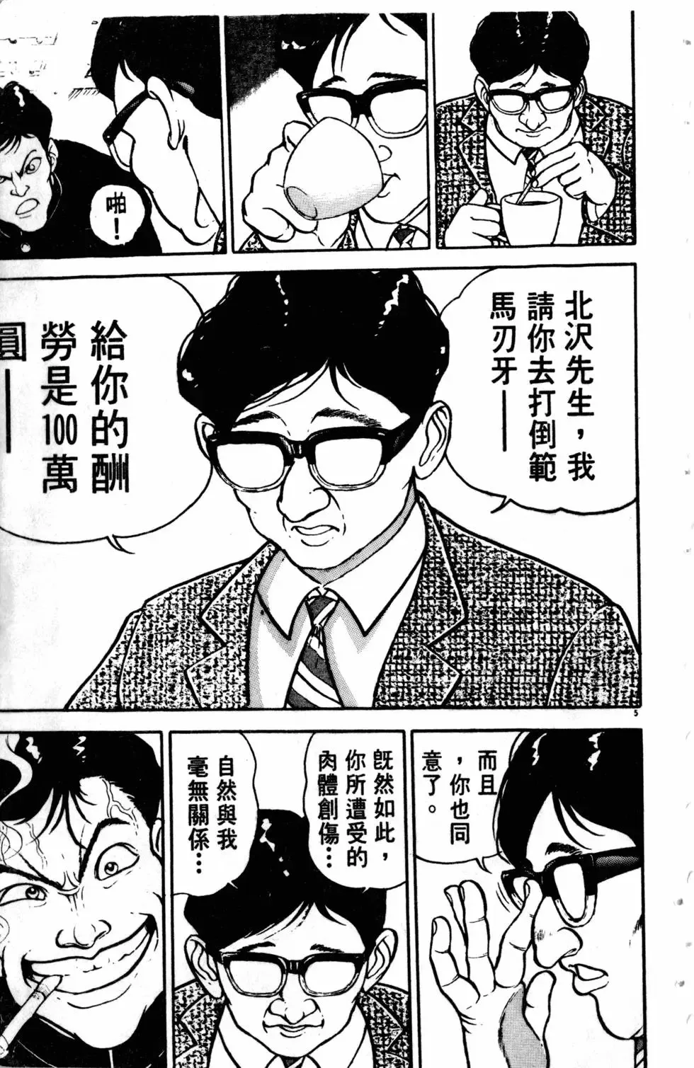 第09卷 第174页