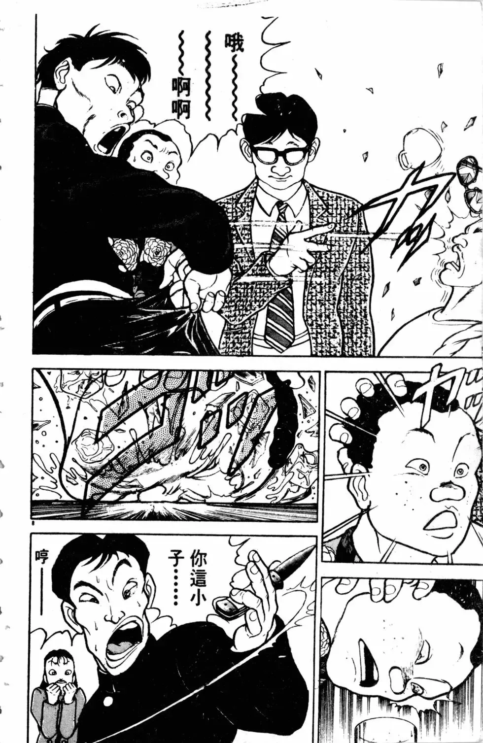 第09卷 第177页