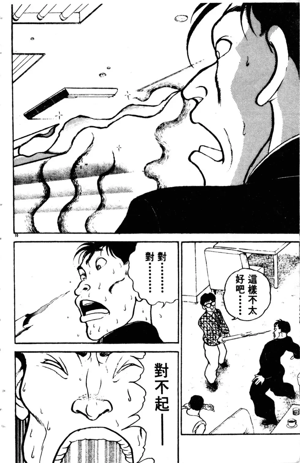 第09卷 第179页