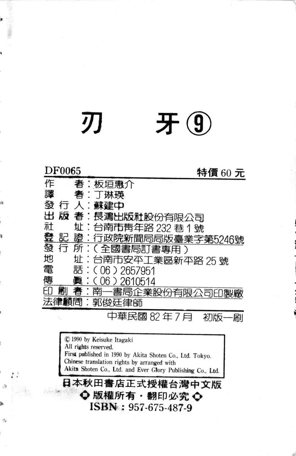 第09卷 第191页