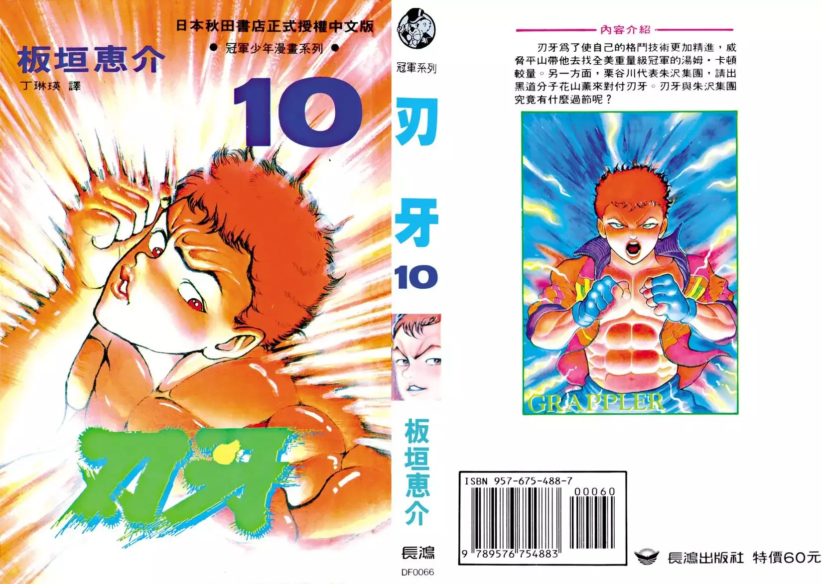 第09卷 第192页