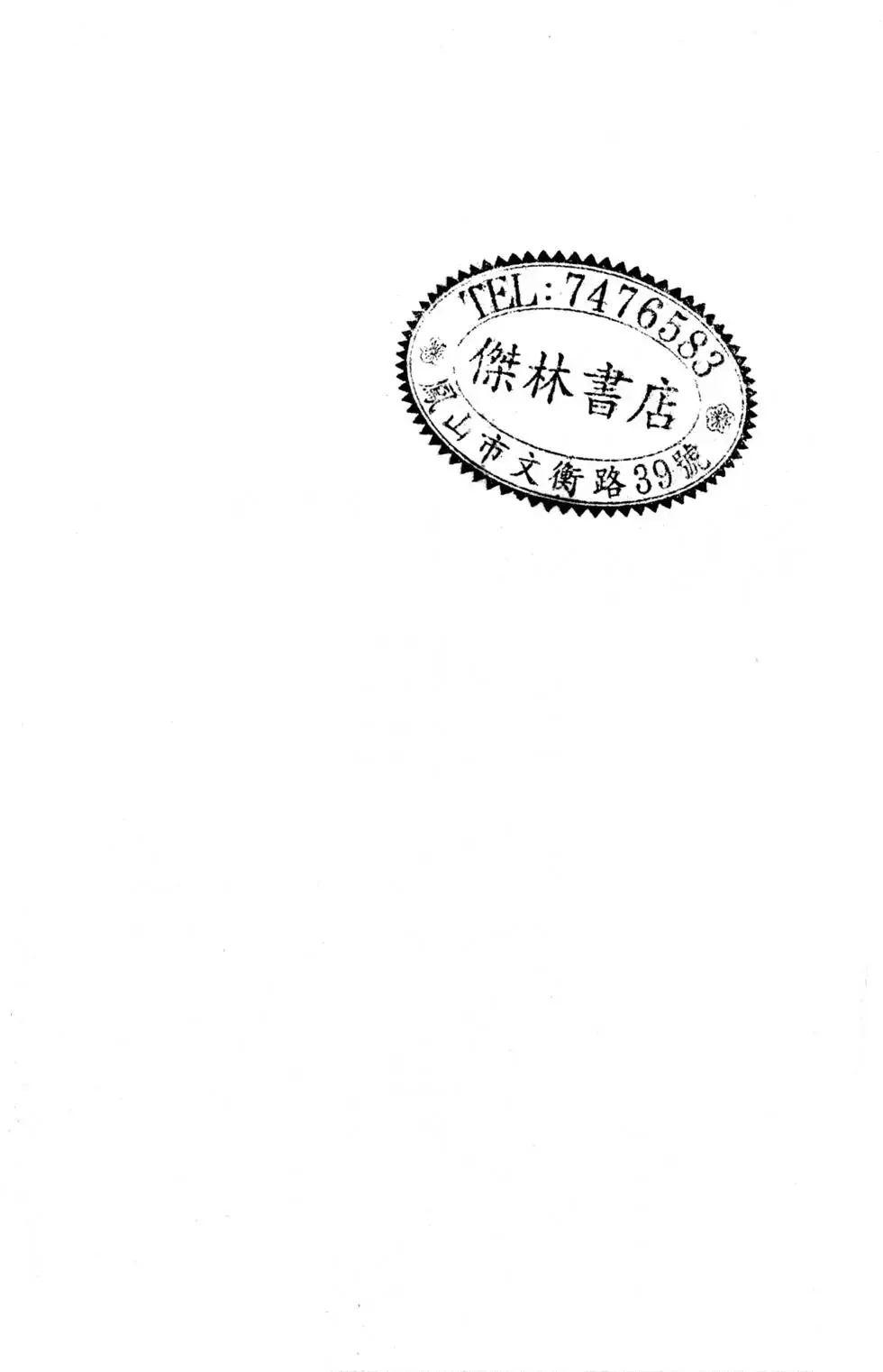 第10卷 第3页