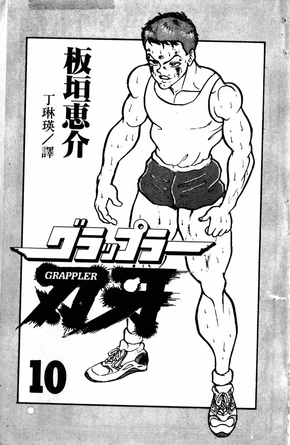 第10卷 第4页
