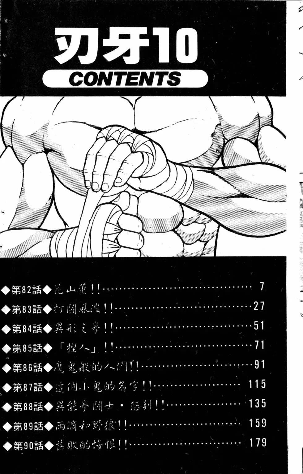 第10卷 第7页