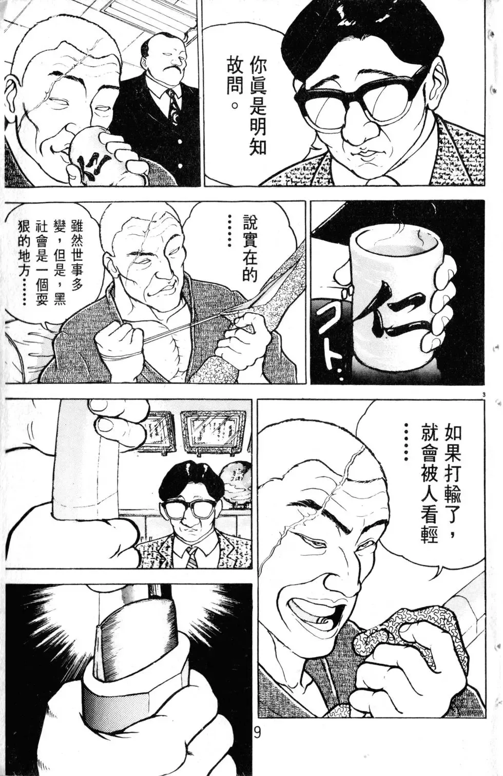 第10卷 第10页