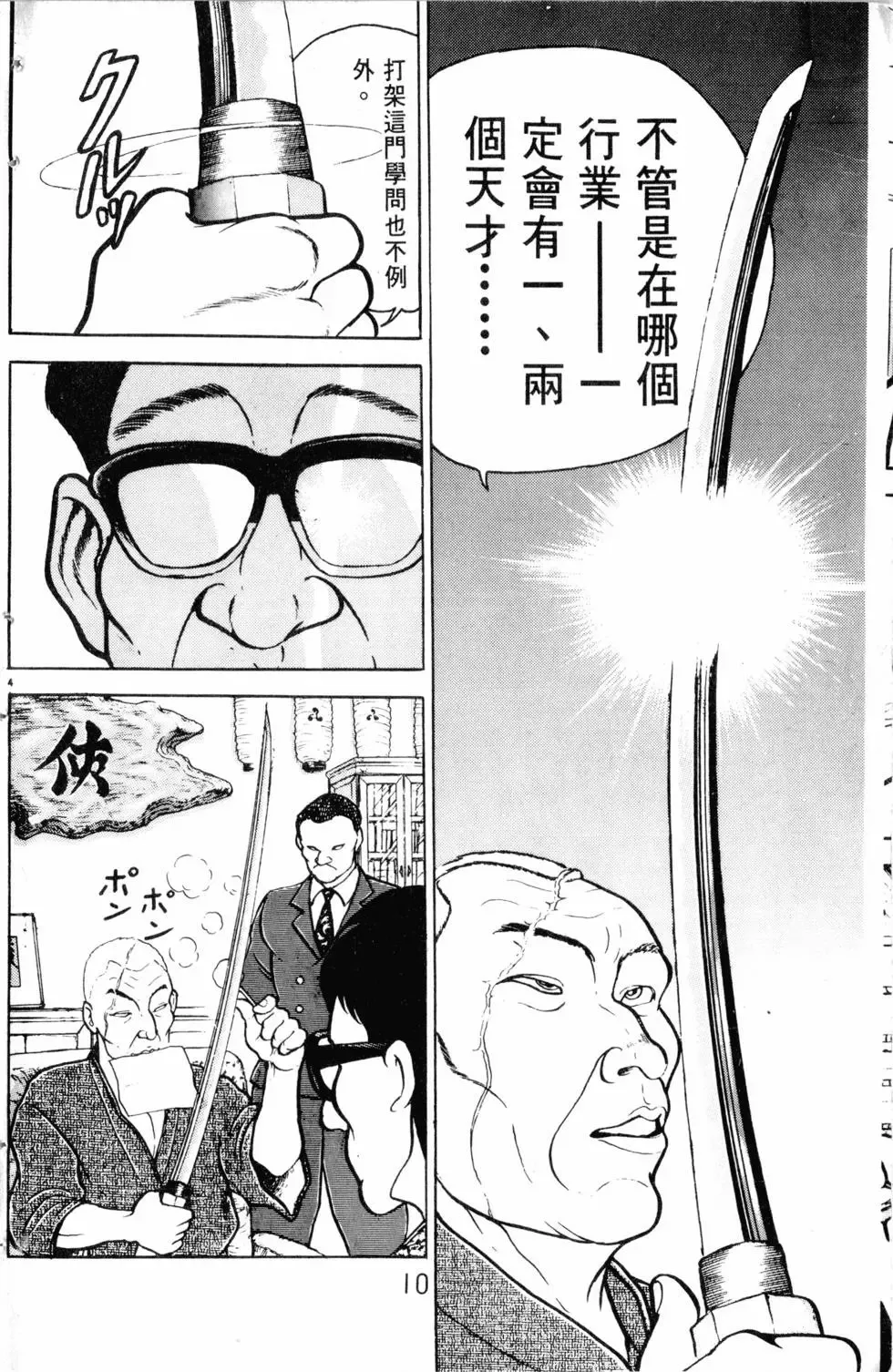 第10卷 第11页