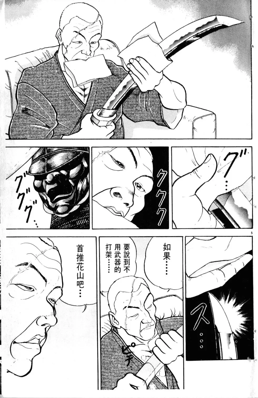 第10卷 第12页