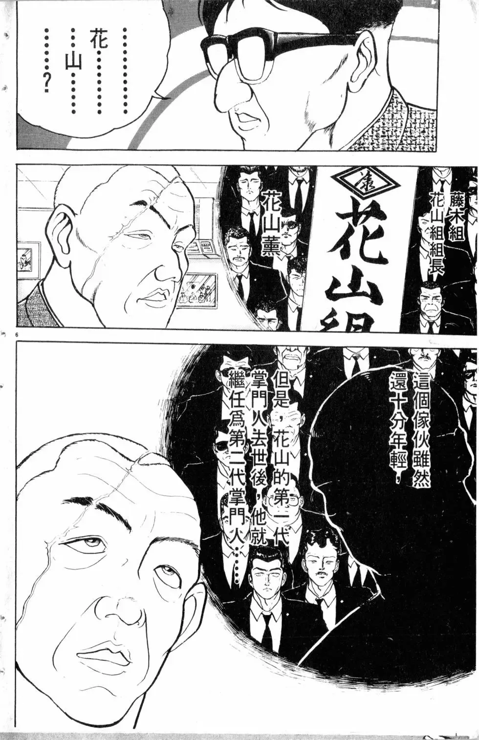 第10卷 第13页