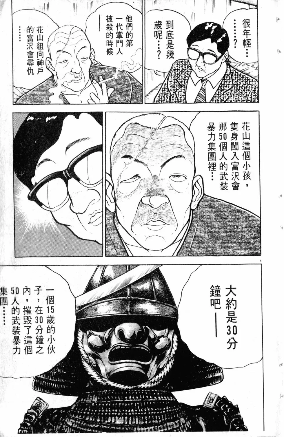 第10卷 第14页