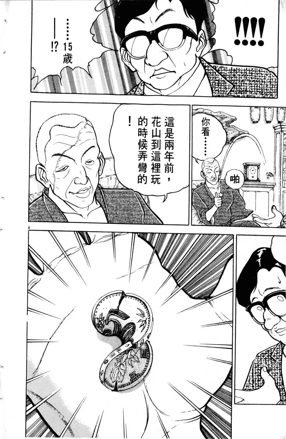 第10卷 第15页