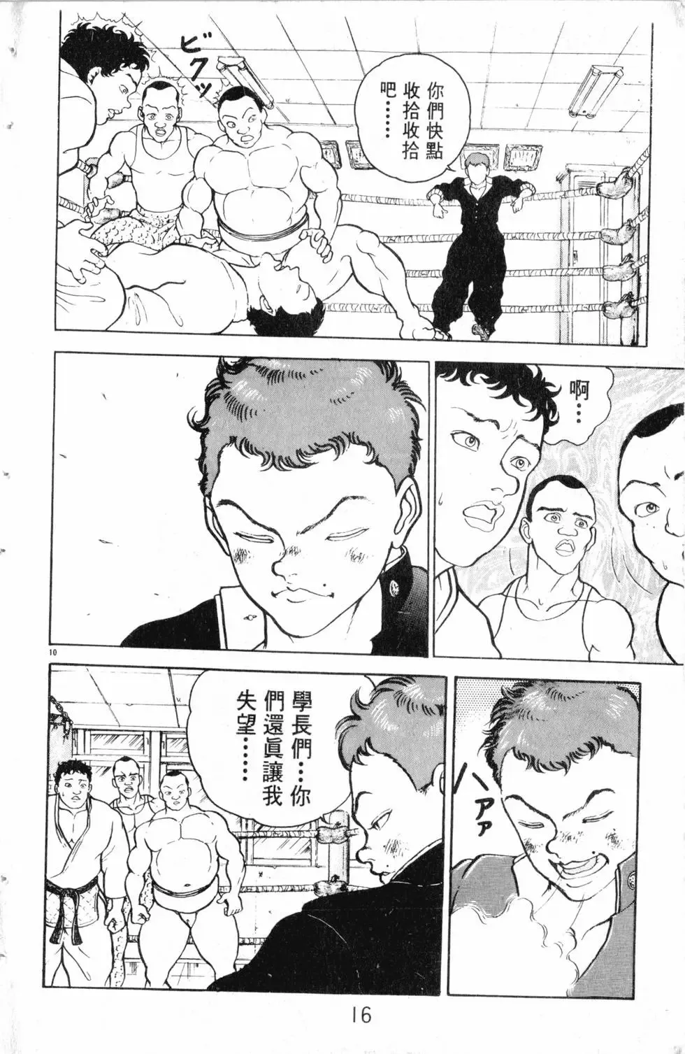 第10卷 第17页