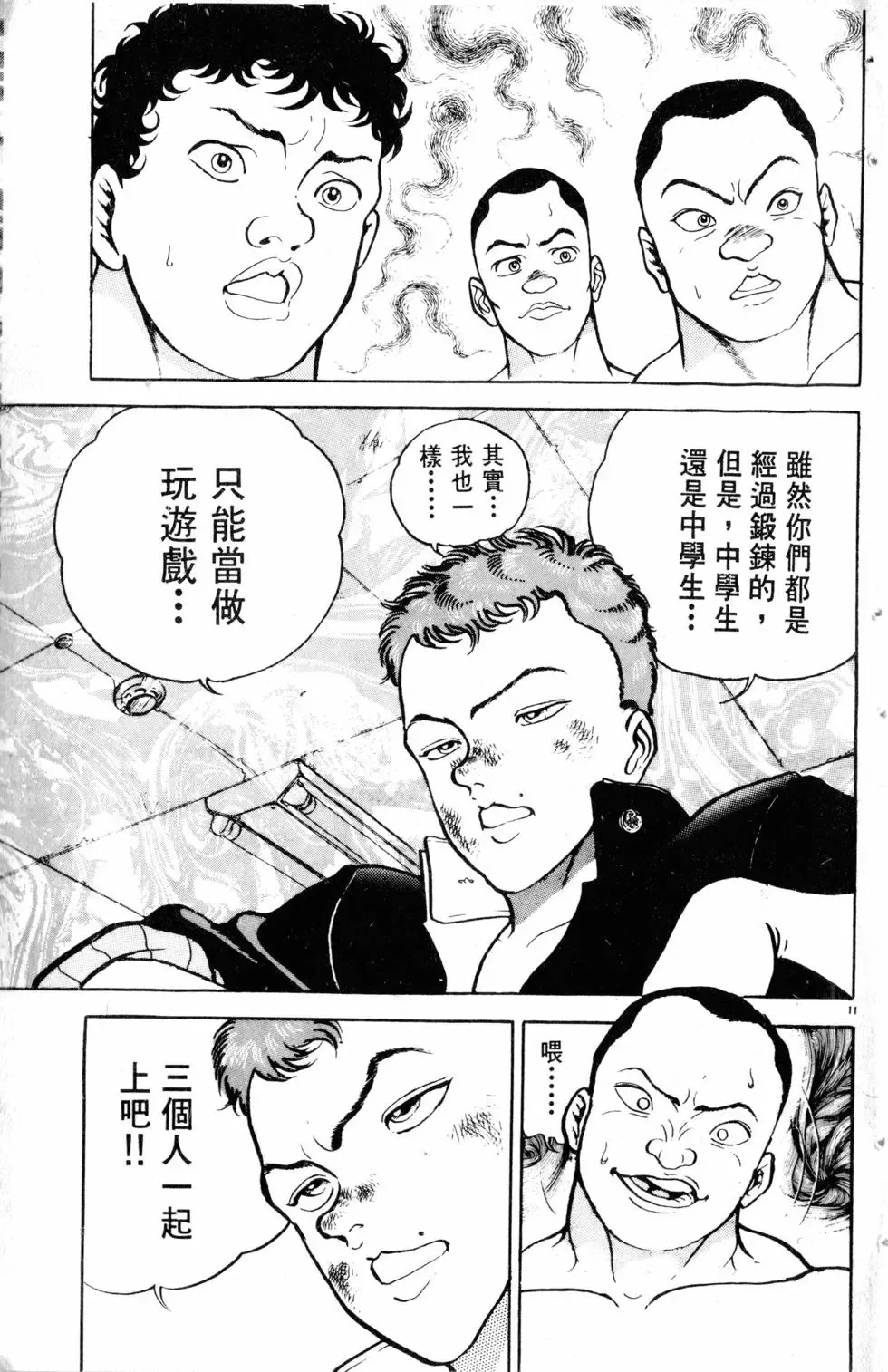 第10卷 第18页