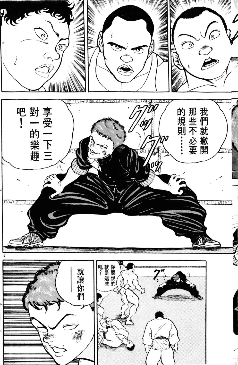 第10卷 第19页