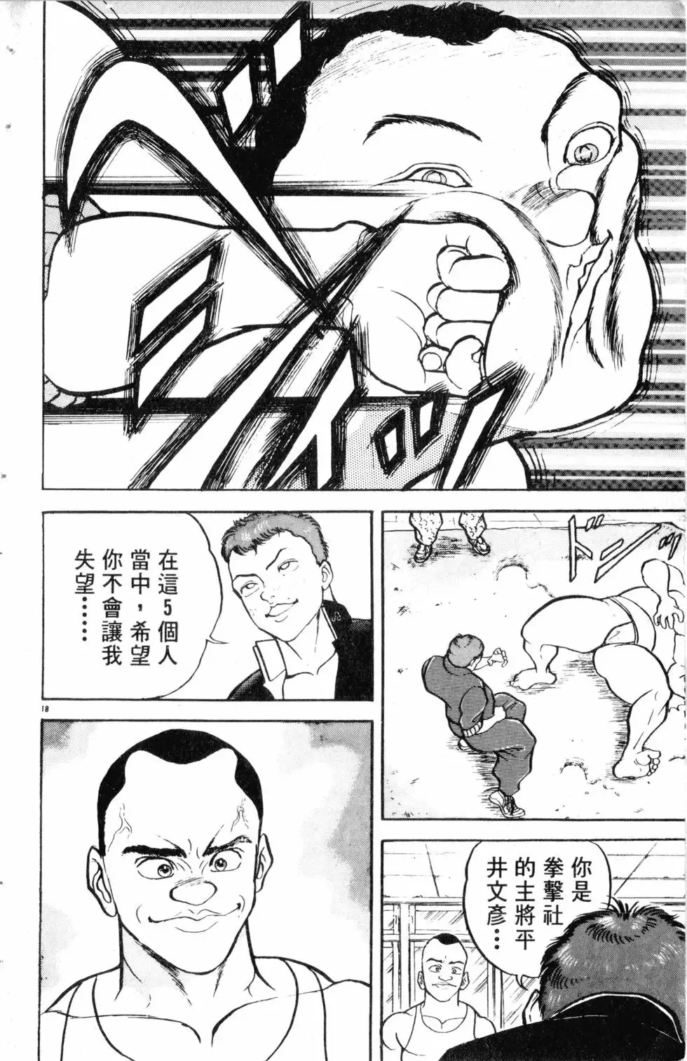 第10卷 第25页