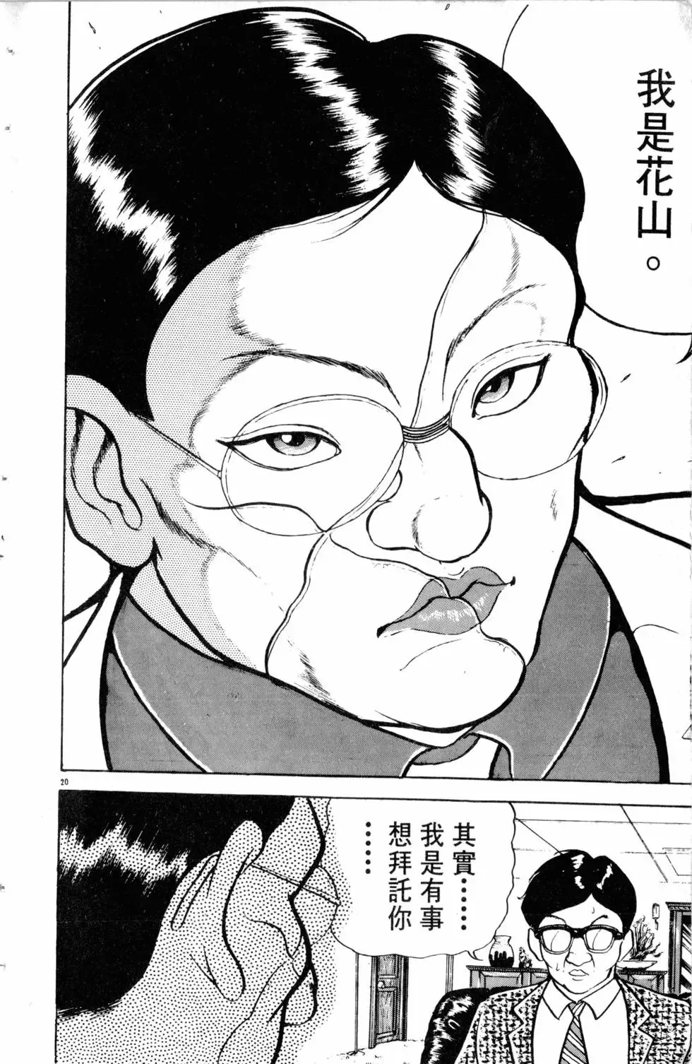第10卷 第27页