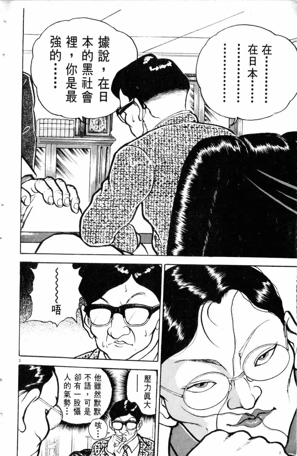 第10卷 第29页