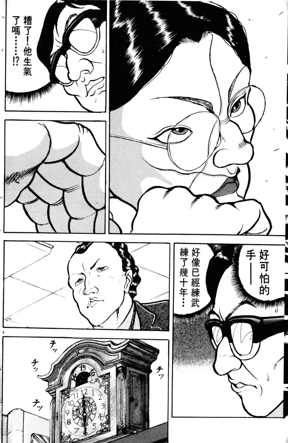 第10卷 第31页
